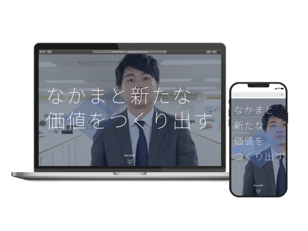 リクルートサイト公開