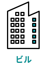ビル