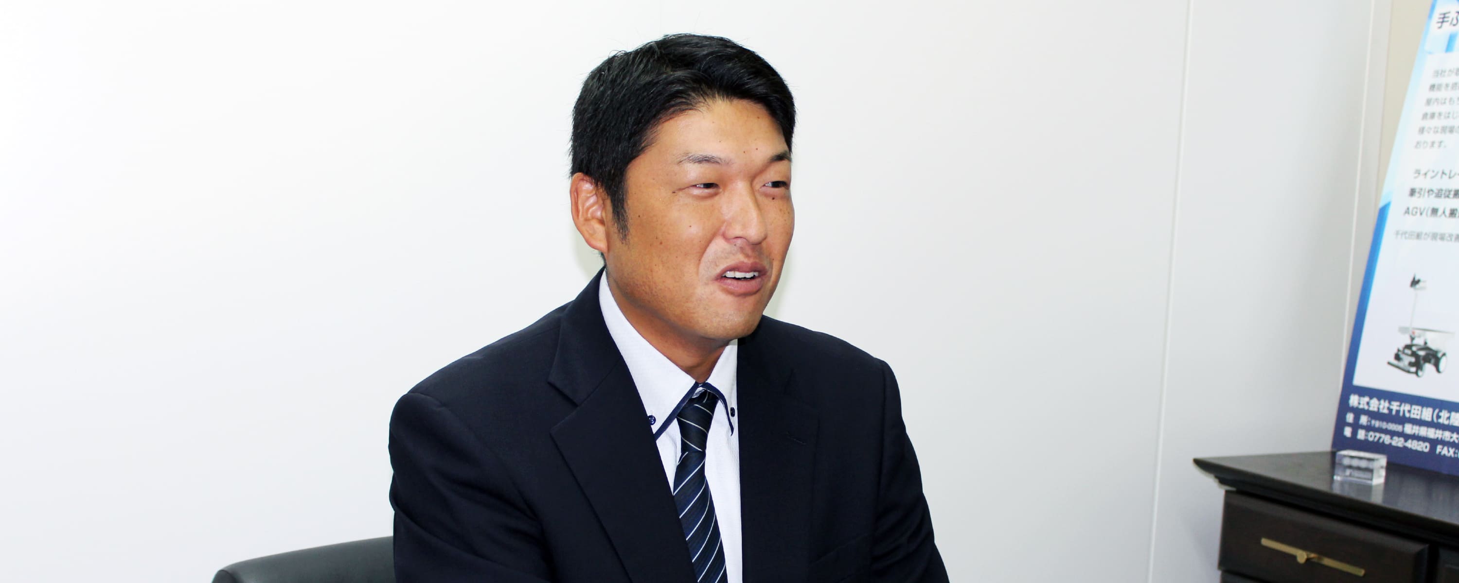 北陸支店福井営業所